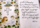 ქართული ენა და რეფორმა